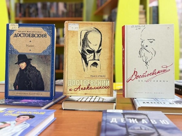 Выставка «Разгадывая тайны Достоевского»