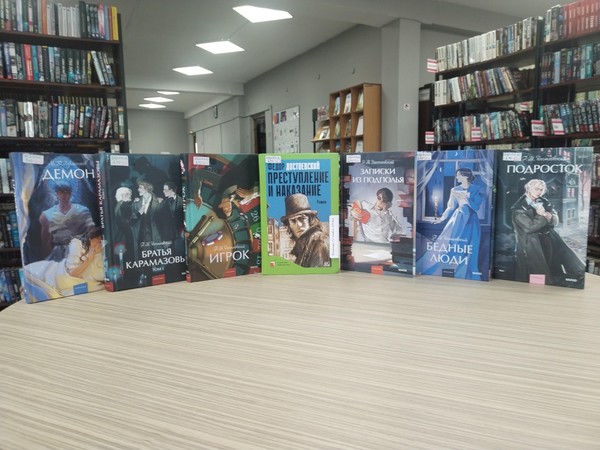 Выставка просмотр книг «Федор Достоевский: В поисках человеческой души»