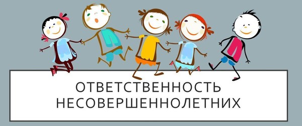 «Ответственность начинается с поступка»