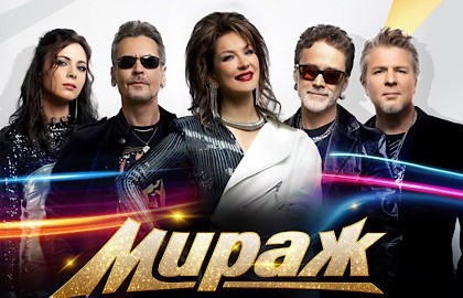 Группа «Мираж»