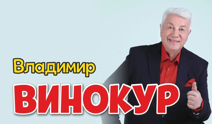 Большой юмористический концерт