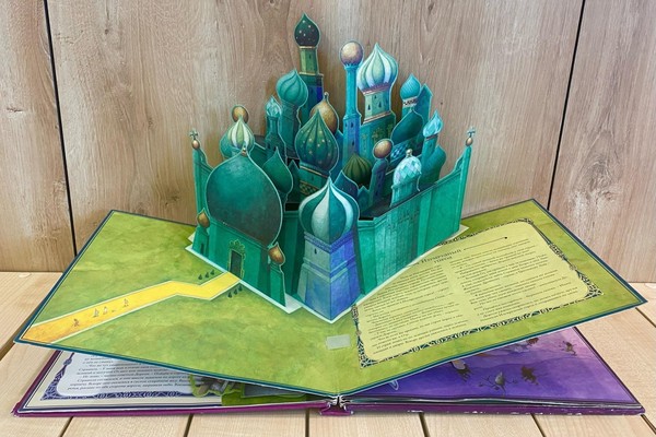 Красивая книга
