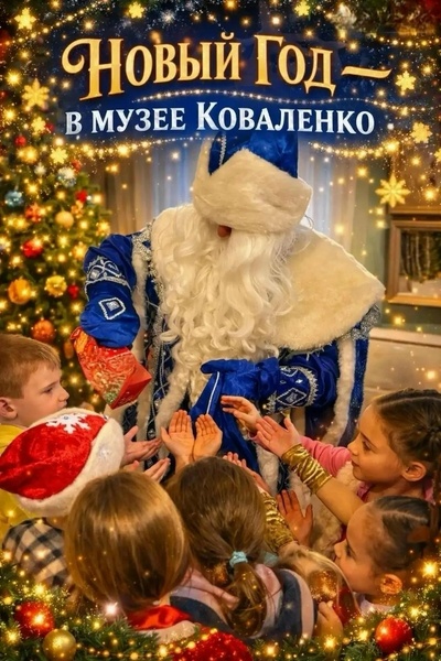 Новогоднее путешествие