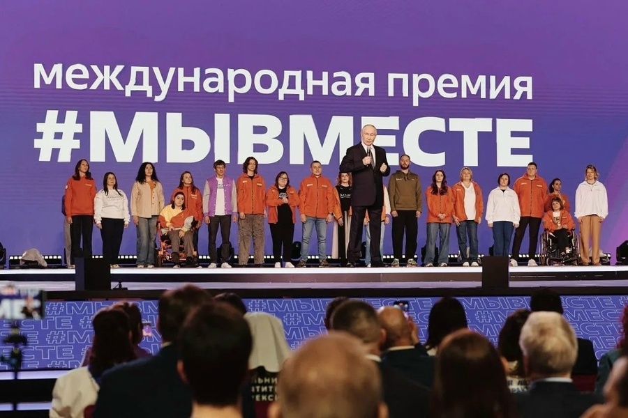 VI Международный форум гражданского участия #МЫВМЕСТЕ