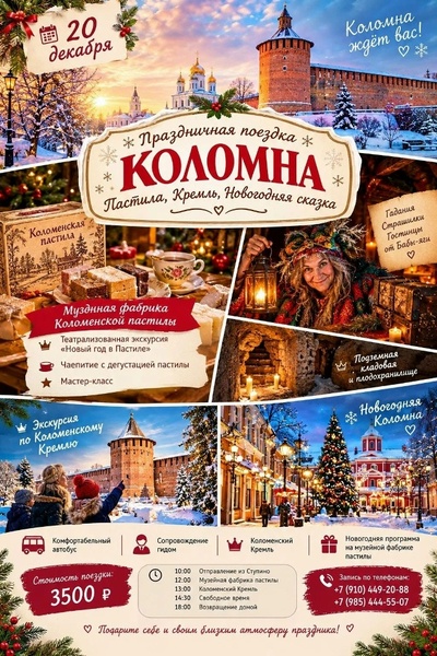 Новый год в Пастиле