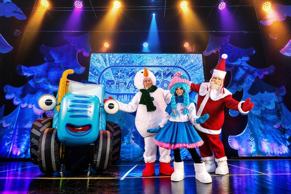 Синий трактор спасёт Новый год