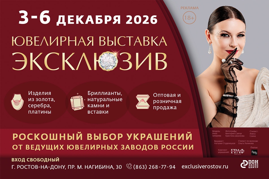 Выставка "Эксклюзив"