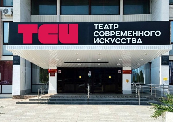 Ночь искусств в Театре современного искусства