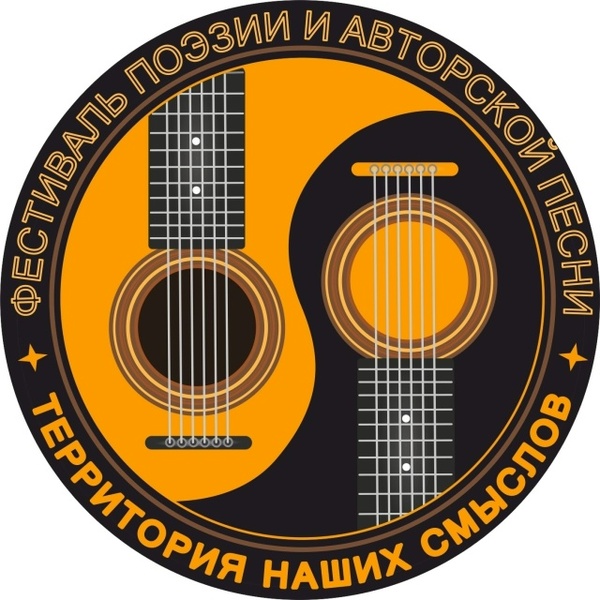 Фестиваль «Территория наших смыслов - 2026»