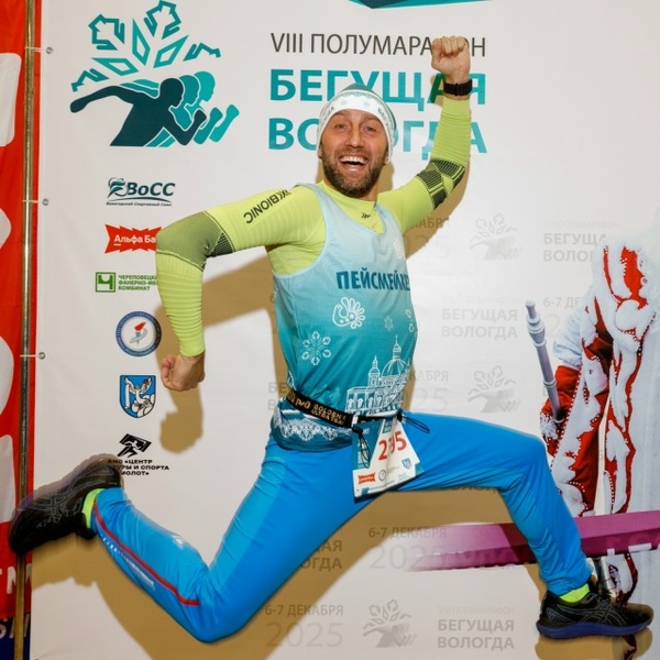 Бегущая Вологда