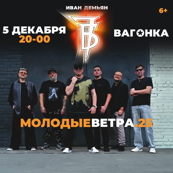 Концерт группы 7Б