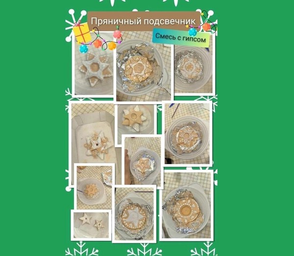 Мастер-класс «Новогодний подсвечник»