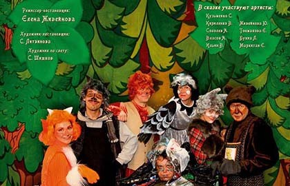 Лис Лисыч и его друзья