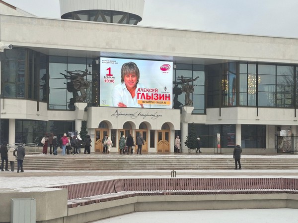 Алексей Глызин