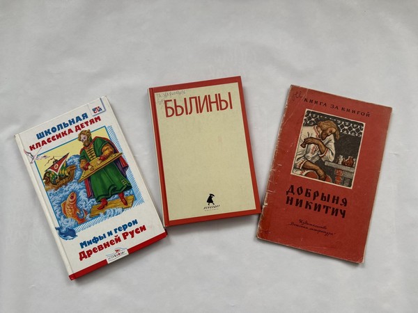 Викторина «Былинные сказания»