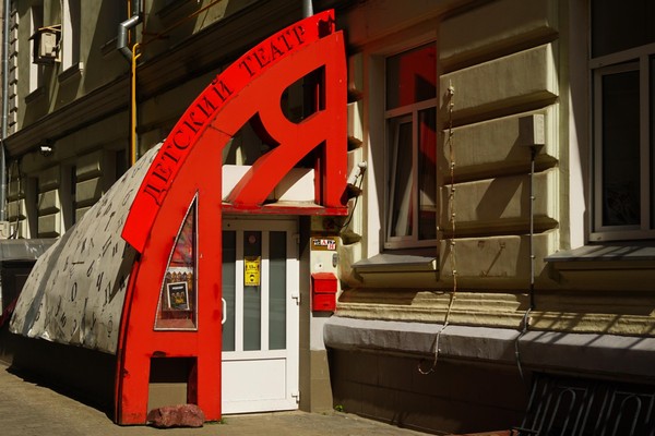 Спектакль «Женитьба Бальзаминова»