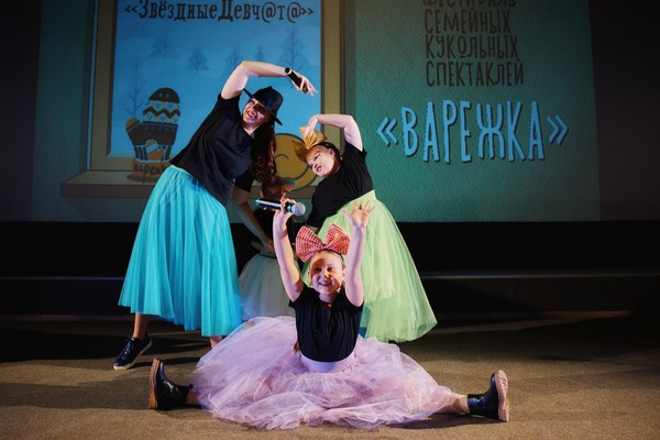 Открытие IX фестиваля семейный кукольных спектаклей «Варежка»