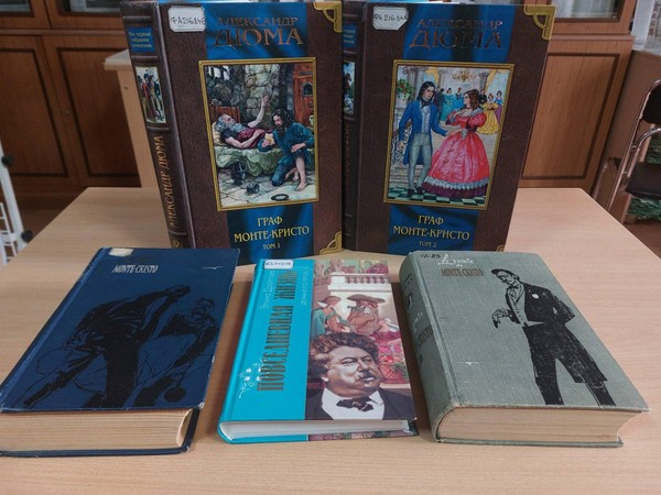 Выставка «Тайны и приключения графа Монте-Кристо»