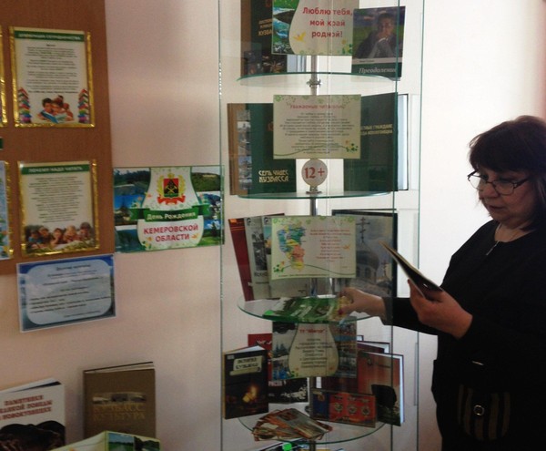 Краеведческая викторина «PRO Регион 42»