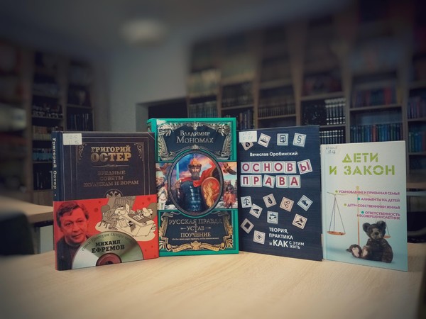 Выставка «В мире государства и права»