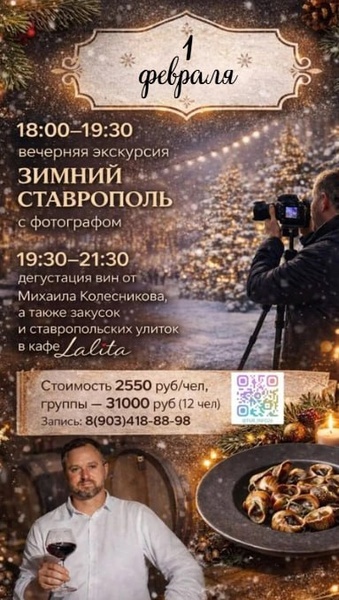 Зимний Ставрополь