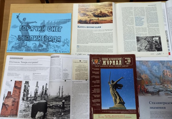 Выставка «Горячий снег Сталинграда»