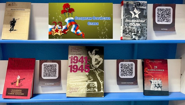 Выставка–экскурс «Солдатам Отечества слава»