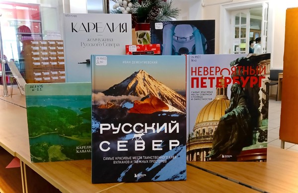 Выставка «Сокровища Северо-запада: от Карелии до Калининграда»