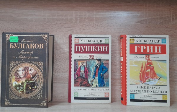 Выставка – приглашение «Всем, кто влюблён в книгу»