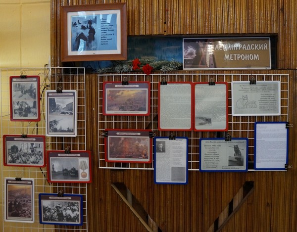 Выставка-память «Ленинградский метроном»
