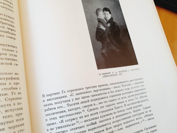 «Мастера XIX века»: выставка к юбилеям художников Ге и Маковского