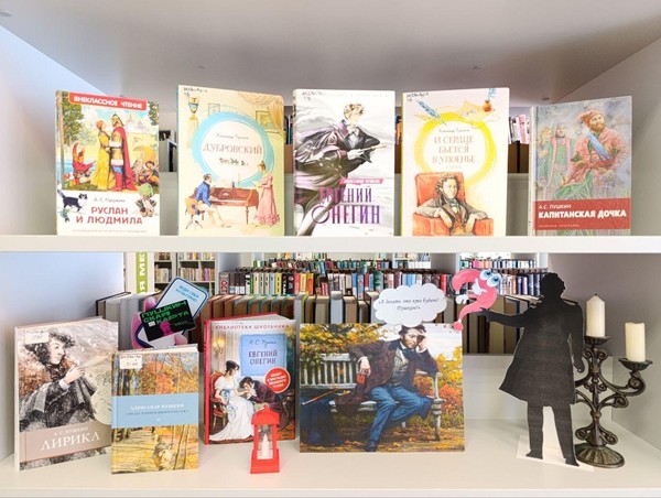 Интеллектуальный интерактив «А кто тут Пушкин?»