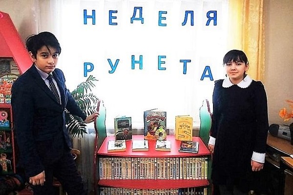 Урок информационной грамотности «Опасности Оnline»