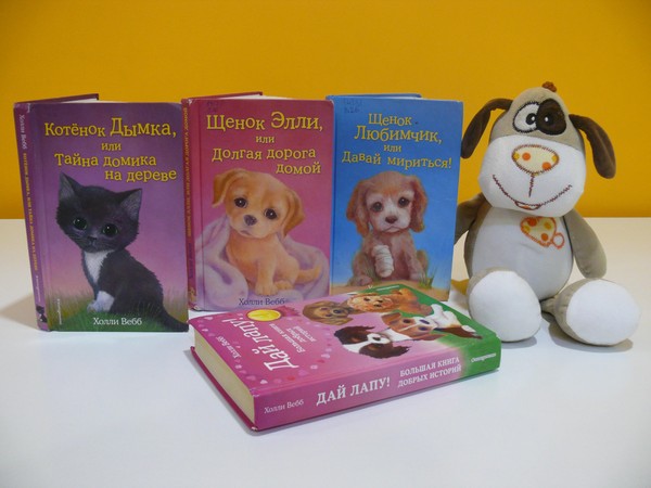 Книжные истории «Отзывчивое сердце»