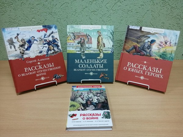 Патриотический час«Маленькие герои большой войны»