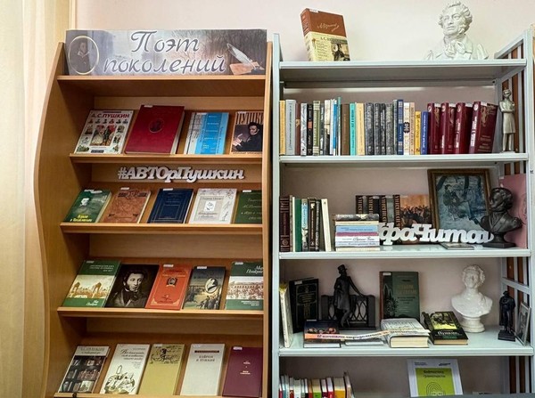 Час памяти «Пушкин и его наследие»