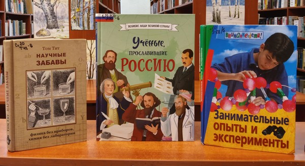 Программа «Наука нас ведет вперед»