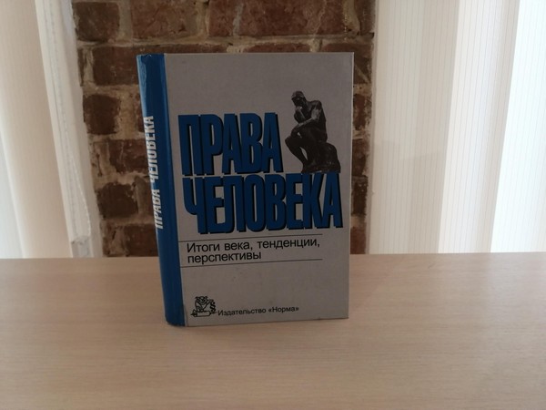 Правовой подиум «В библиотеку за правом»