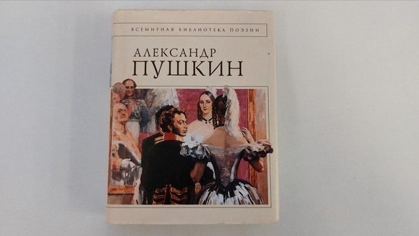 Литературно-музыкальная композиция «Помним Пушкина»