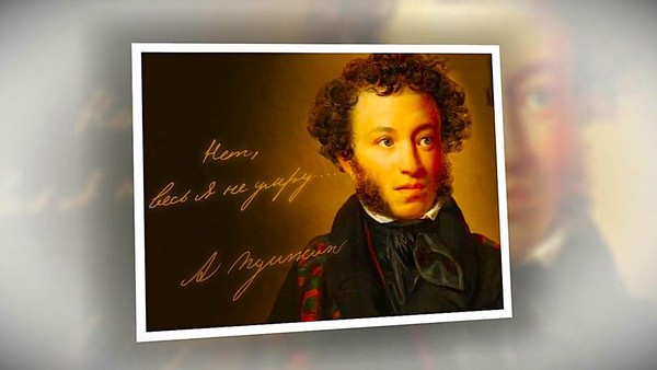 Видеожурнал «Бессмертный гений» ко Дню памяти А.С. Пушкина