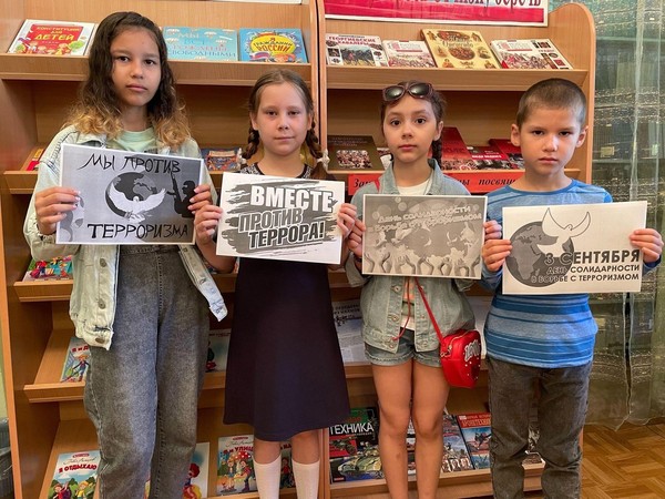 «Терроризм – угроза обществу»