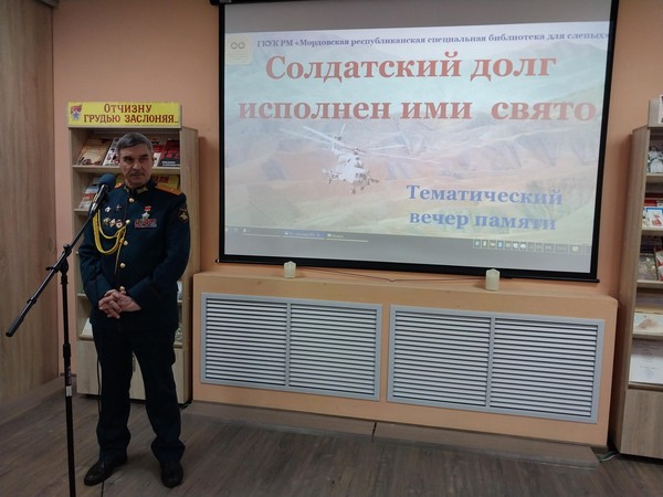 «Героями не рождаются»: патриотический вечер