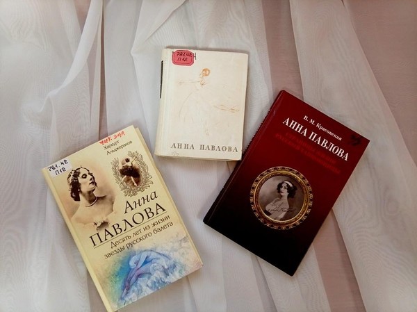 Выставка «Анна Павлова – балерина-легенда, символ балета»