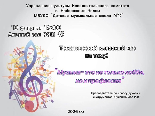 Музыка это не только хобби