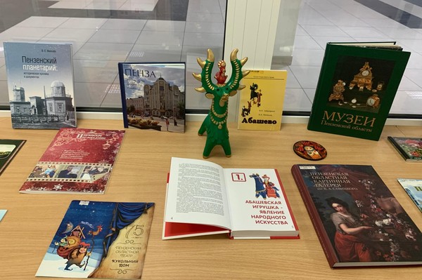 Интерактивная игра «Пенза. Вокруг да около»