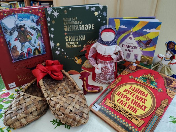 Неделя национальной литературы народов Поволжья «Вечная мудрость сказок»
