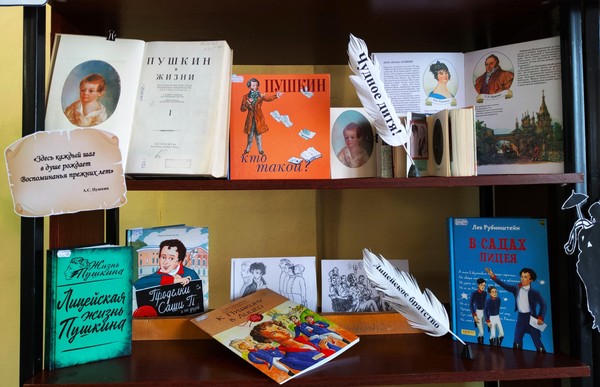 Художественная галерея «Пушкин и его эпоха»