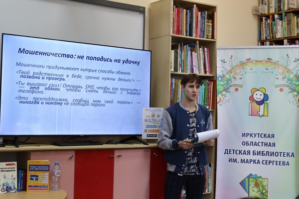 Программа мероприятий в Неделю безопасного Рунета