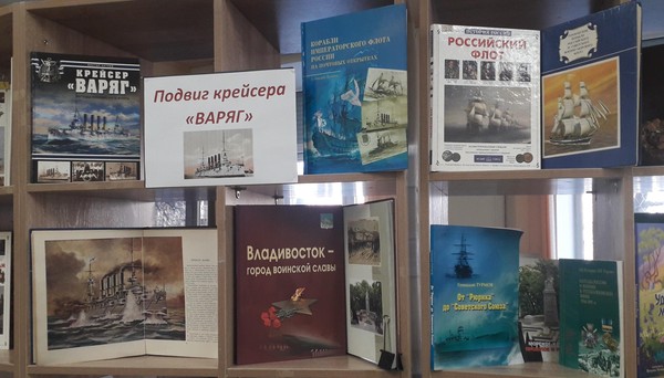 Краеведческий час «Легендарный крейсер»