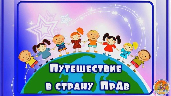 Информационный час «Страна порядка»